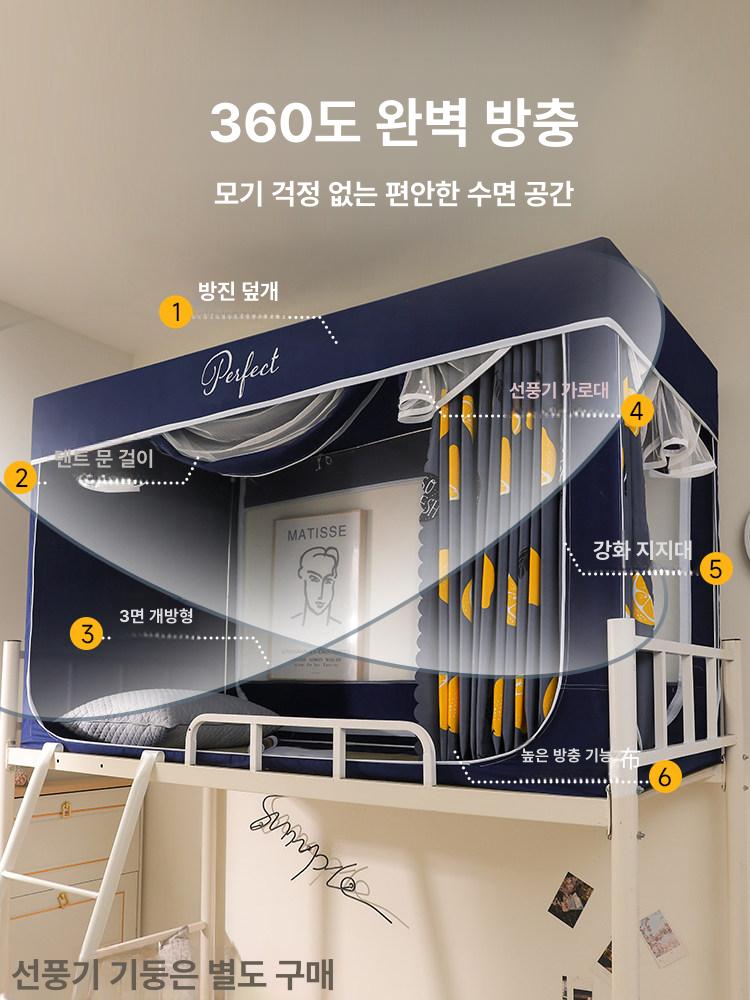 사각 난방텐트 침대텐트 기숙사 방한텐트 리버스 슈퍼싱글 플리지-레몬 플로럴 랭귀지 하단 폭90x길이190x높이90cm - 상세 이미지 3