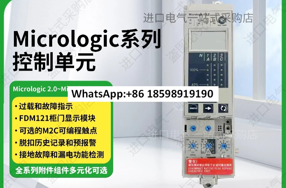 MT 프레임 회로차단기 제어 장치 2 0 5 6 7 0A E D P H