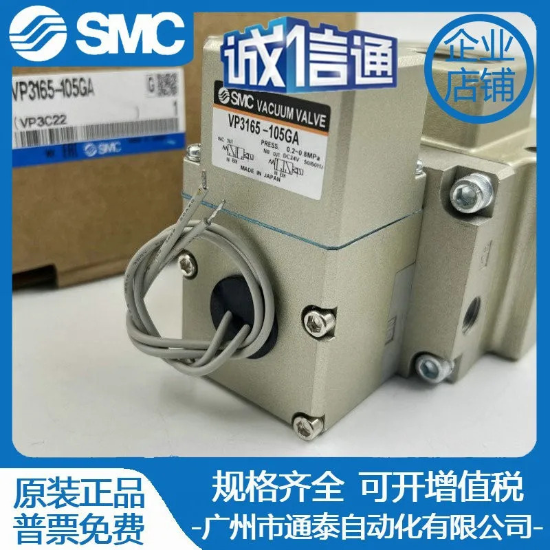 SMC 솔레노이드 밸브 VP3165/VP3165V-064 065 104 105 GA DA DZA A1 원본