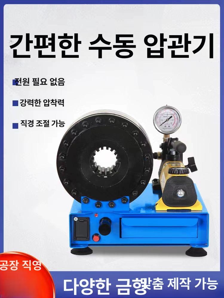유압 호스 압착기 조인트 파이프 압관기 튜브 클램프 프레스 농약 수축기 작키 수동 펀칭기 - 상세 이미지 2