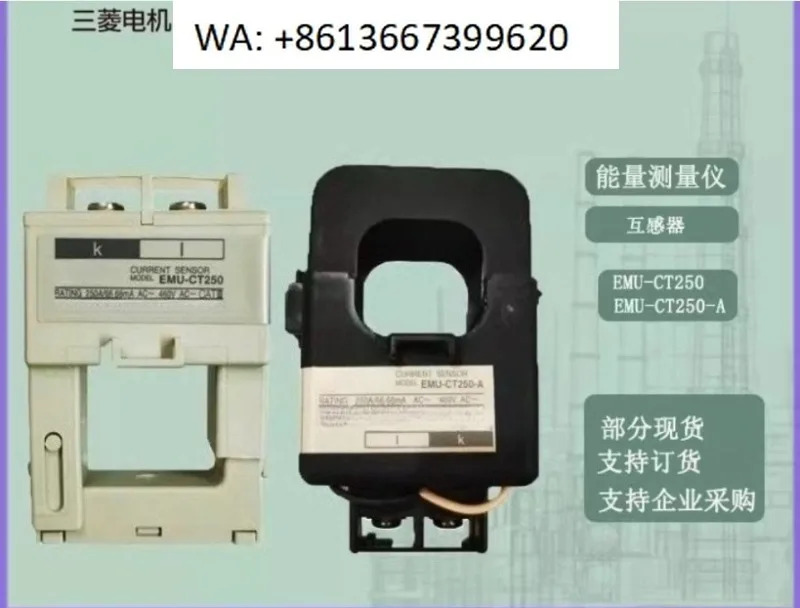 에너지 미터 션트 변류기 EMU-CT250 EMU-CT250-A.1PCS