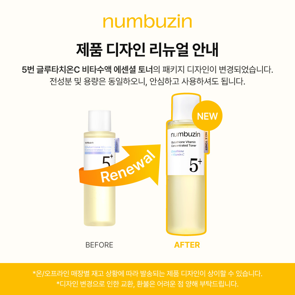 toner vitamine c numbuzin coréen
