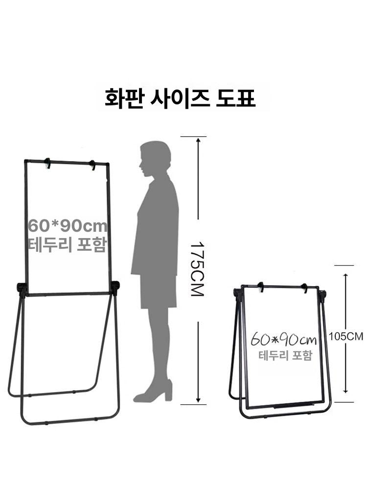 이동식 칠판 화이트 학원 접이식 보드판 스탠드 높이조절 사무실 자석 세트 - 상세 이미지 3