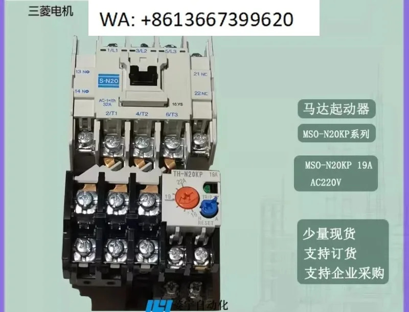 모터 스타터 MSO-N20KP 19A AC220V