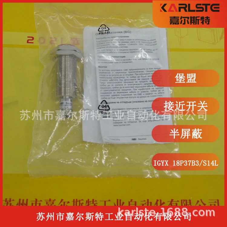 스위치 IGYX 18P37B3/S14L Baomeng BAUMER 인덕터 환영