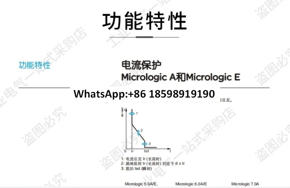 MT 프레임 회로차단기 제어 장치 2 0 5 6 7 0A E D P H