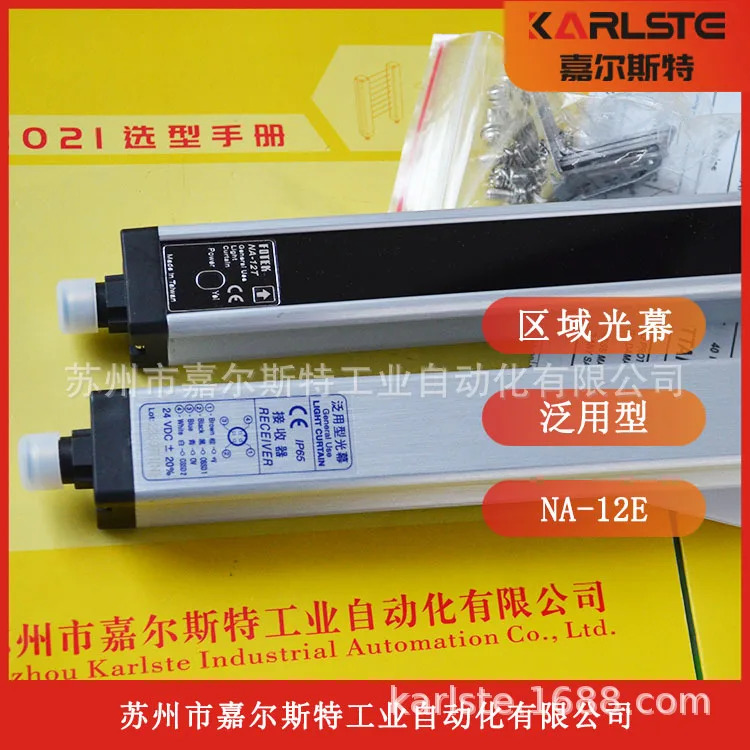 뉴 포장 리얼샷 대만 양명 FOTEK 유니버셜 라이트 NA-12E