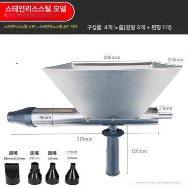 드릴 몰탈건 전동 몰탈 시멘트 사춤기 주입기 콘크리트 미장 그라우팅 접착 전기 노즐 머신 - 상세 이미지 4