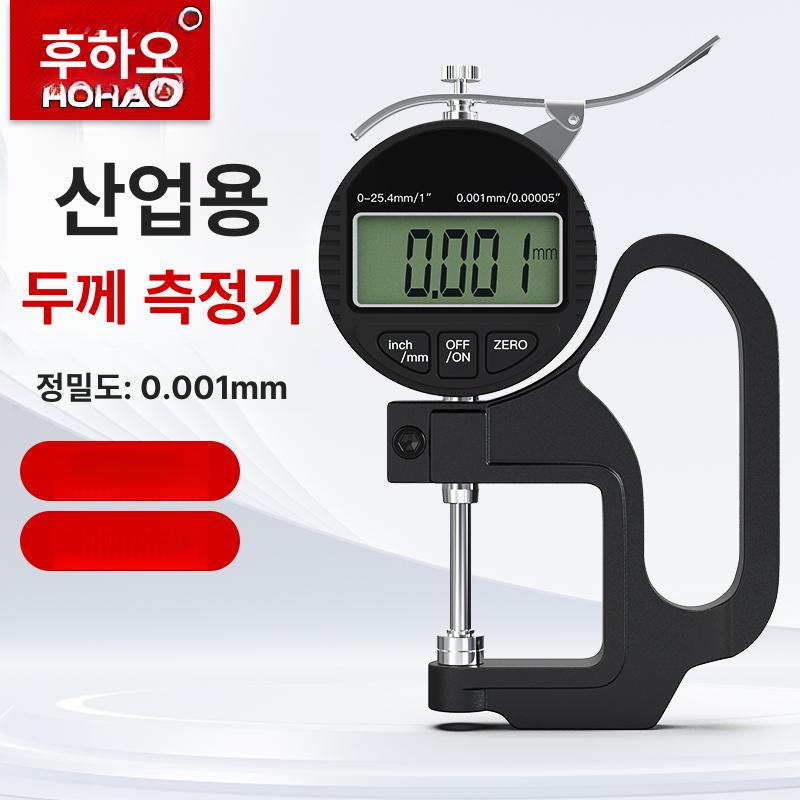 디지털 두께 측정기 틈새 측정 계측기 눈금자 도막 기기 산업용 0-25.4mm 평평한 팁 A - 상세 이미지 2