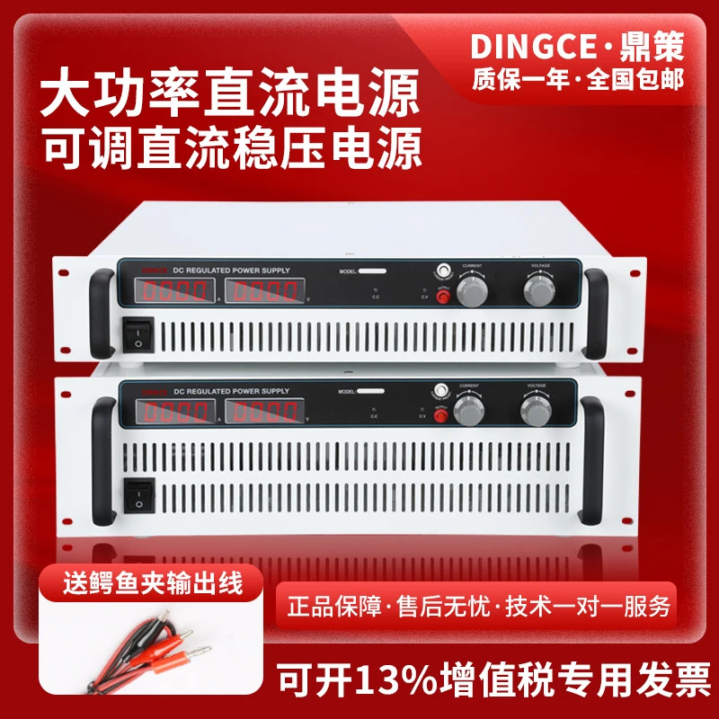 고전력 조정 가능DC 전원공급장치 30V 70A80A90A100A120A 리퍼