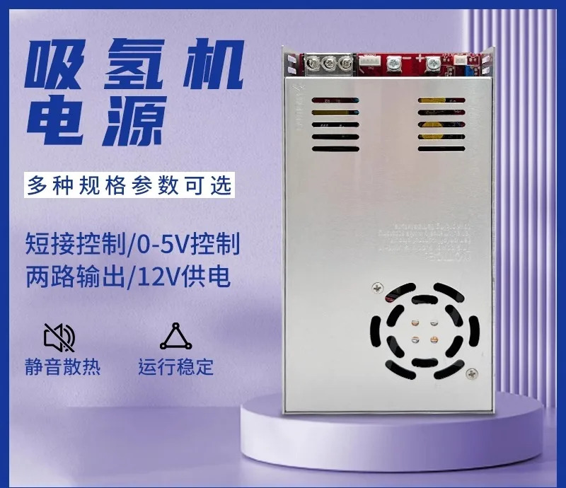 3.5V5V7V/10V12V20A 수소 흡수 기계 전원공급장치 SPE 전기리퍼 순수 발생기