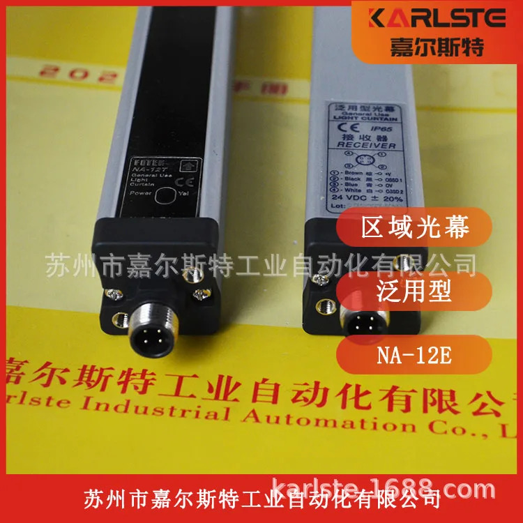 뉴 포장 리얼샷 대만 양명 FOTEK 유니버셜 라이트 NA-12E