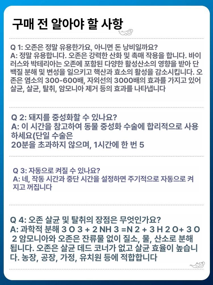 오존 살균기 생성기 실내 공기정화 탈취 공기 음이온 스마트 모델 20g h - 상세 이미지 5