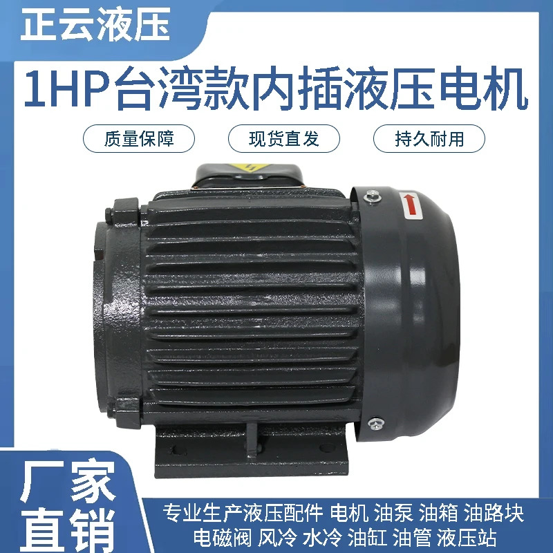 유압 모터 스플라내부 샤프트 0.75KW/1hp호환 2hp호환1.5KW4 등급 Y90L-4 순수 구리선 삽입