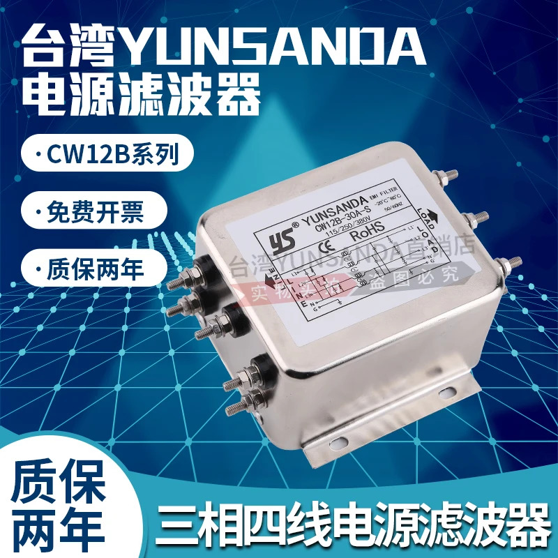 전원 필터 380V 3상 4선 5선 CW12B-60A-S제로 와이어 EMI.포함