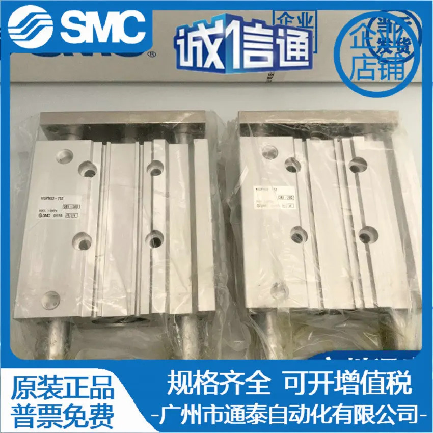 SMC 실린더 MGPM12-10-MGPL-MGPA12- 20-30-40 - 50-75-100 Z 오리지널 포장