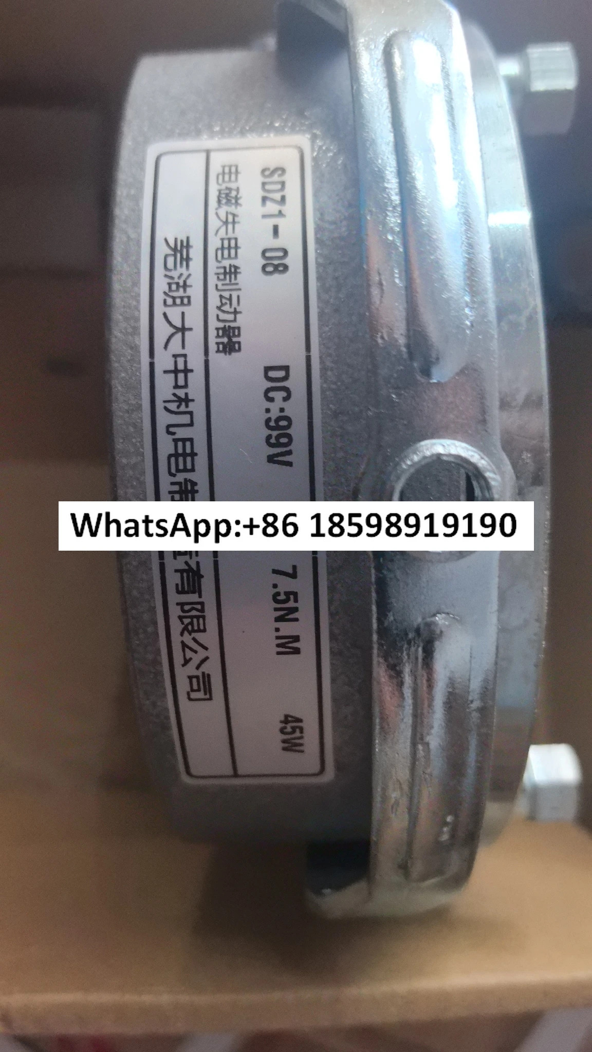 전자기 브레이크 SDZ1 08 DC99V170V24V 7.5NM 45W