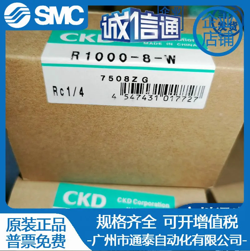 R1000-8-W T L X1 R1000-6-W B3W CKD 감압밸브 오리지널