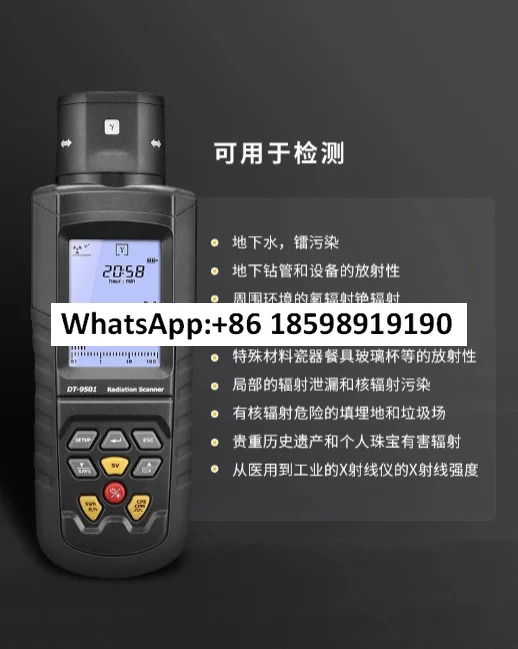 DT9501 핵 검출기 휴대방사성 물질 X선