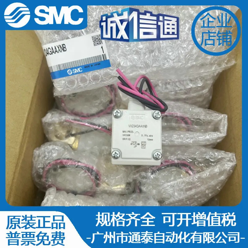 SMC 신형 오리지널 솔레노이드 밸브 VX234GA VX234GAXNB VX234GAA VX234GAAXNB 현품