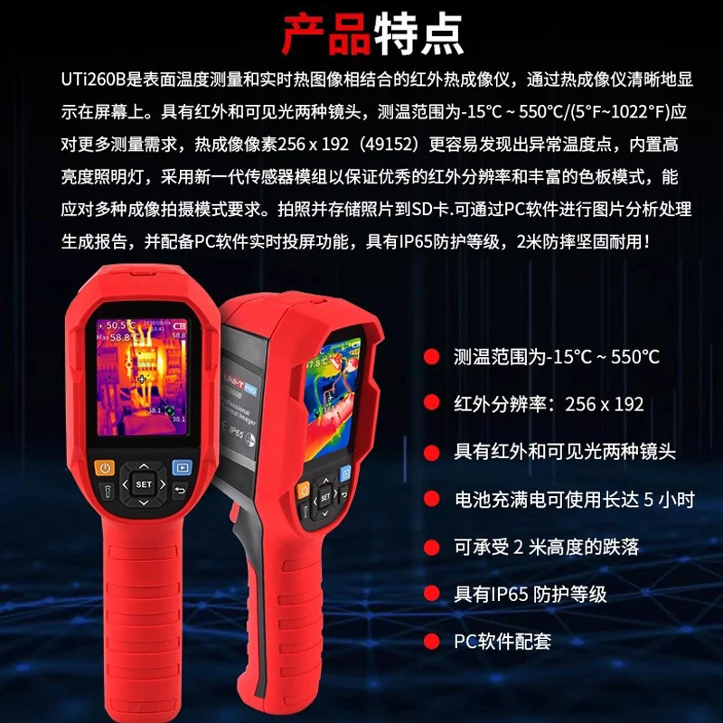 UTi260B 적외선 열화상 카메라 바닥 난방 누수 감지기 온도계
