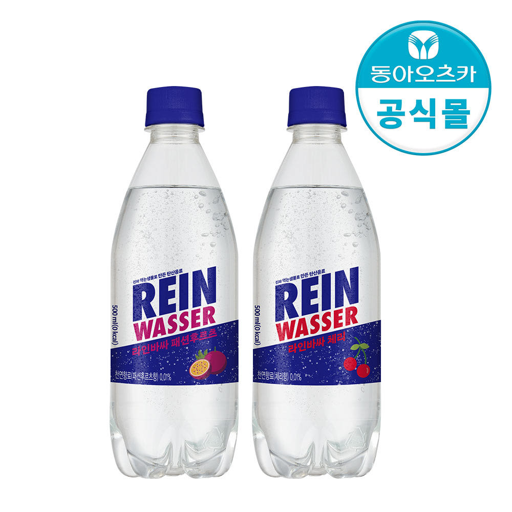 라인바싸 체리 패션후르츠