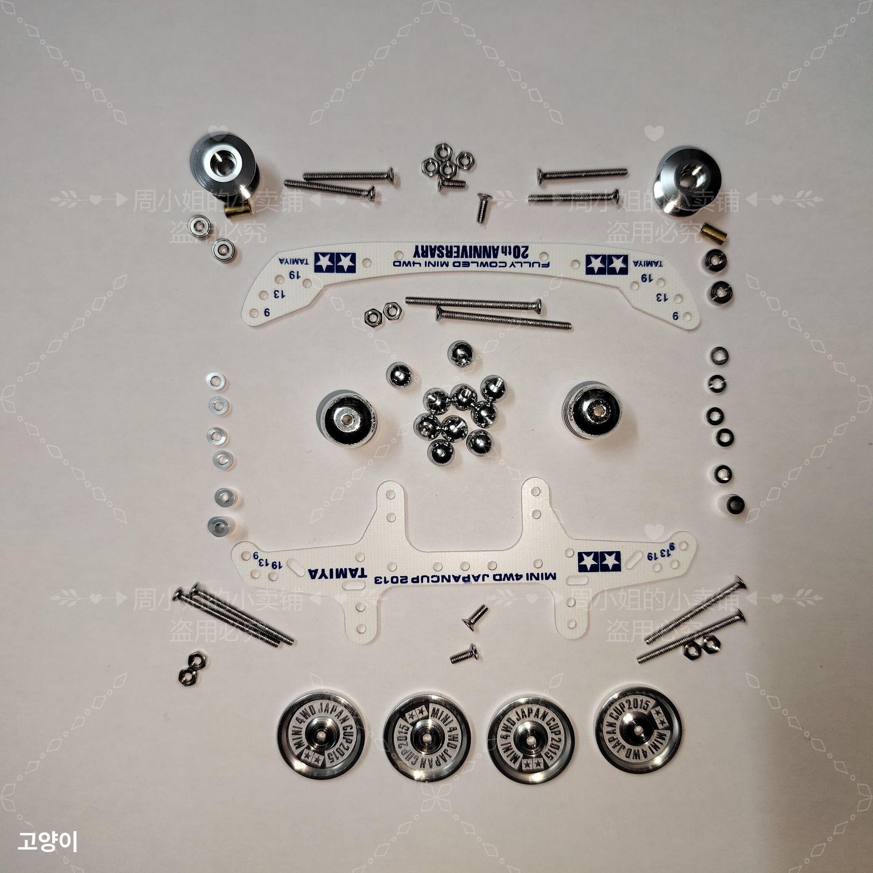 FMA 섀시 튜닝 키트 조립식 개조 미니카 4WD 용품 - 상세 이미지 3