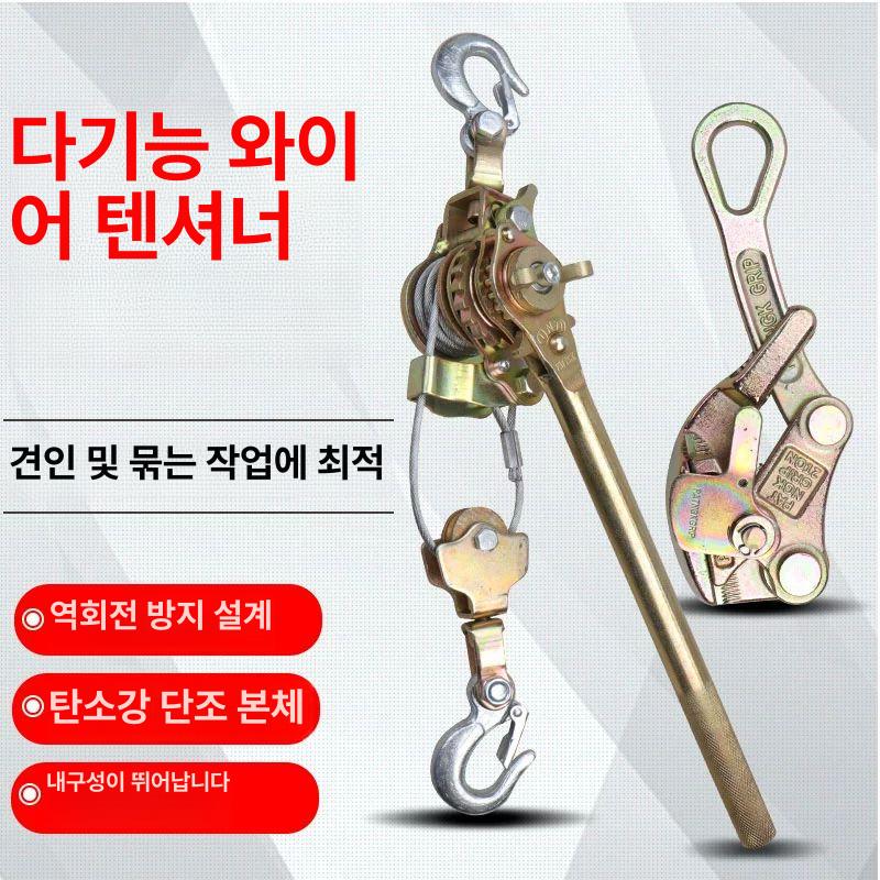 와이어 장치 수동 윈치 케이블 바이스 클램프 헤비 내구성 더블 도구 전선 풀리 - 상세 이미지 2