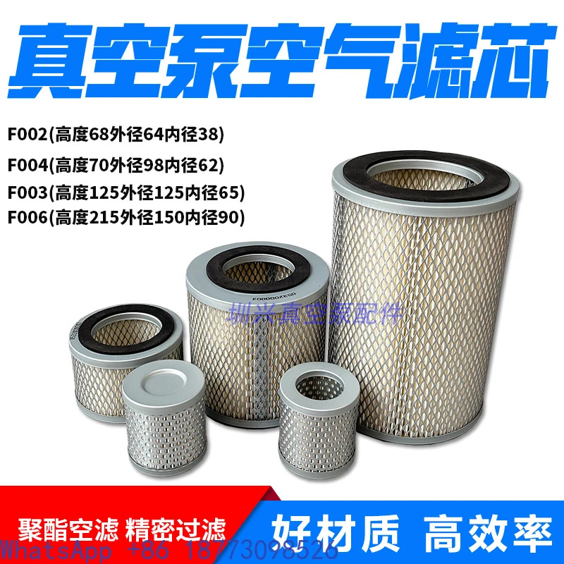 진공 펌프 에어 필터 요소 F002F003 먼지 F006F004XD 흡입 요소.1PCS