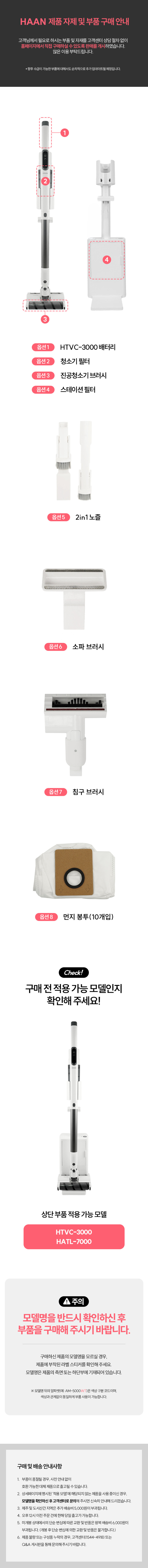 한경희 AS 무선 진공청소기 HTVC-3000 부속품 배터리 브러시 먼지봉투 부품 판매처 상세 정보 이미지 1