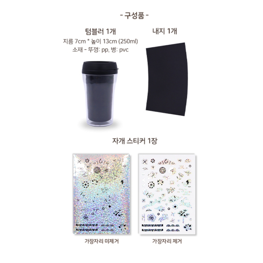 자개텀블러 국립중앙박물관굿즈 답례품 이미지 8