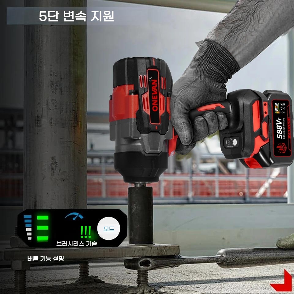 고출력 충전 임팩드릴 렌치 무선 임펙드릴 드라이버 2800N.M 배터리 없음 1세트 - 상세 이미지 3