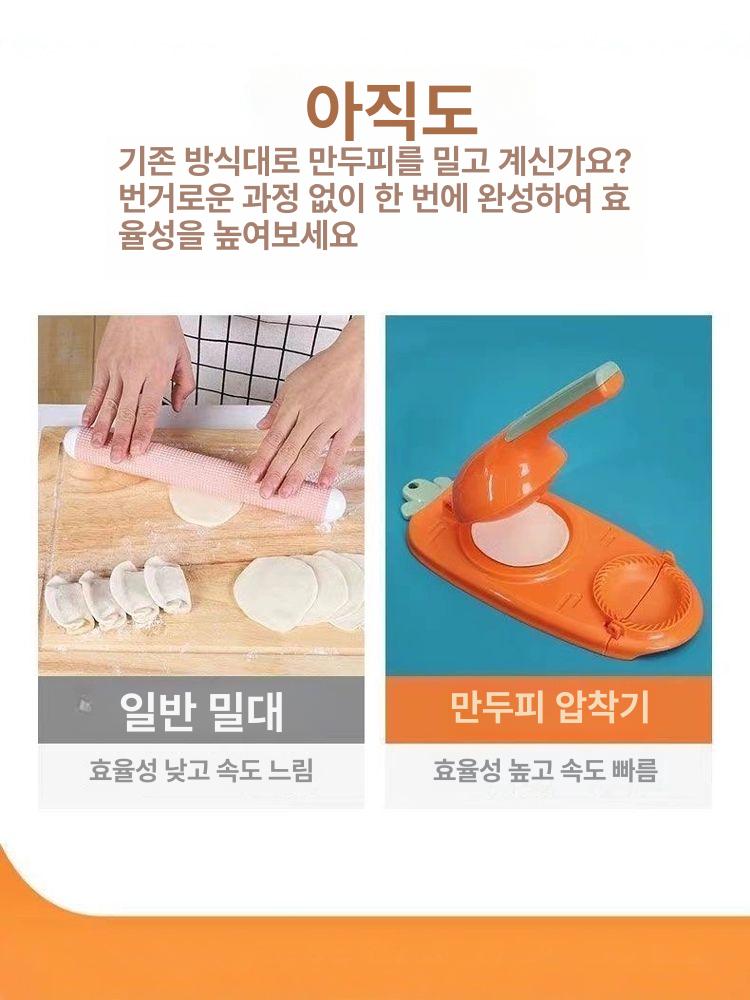 가정용 만두 메이커 만들기 키트 얇은피 수제만두 기계 틸그린 스몰 - 상세 이미지 4