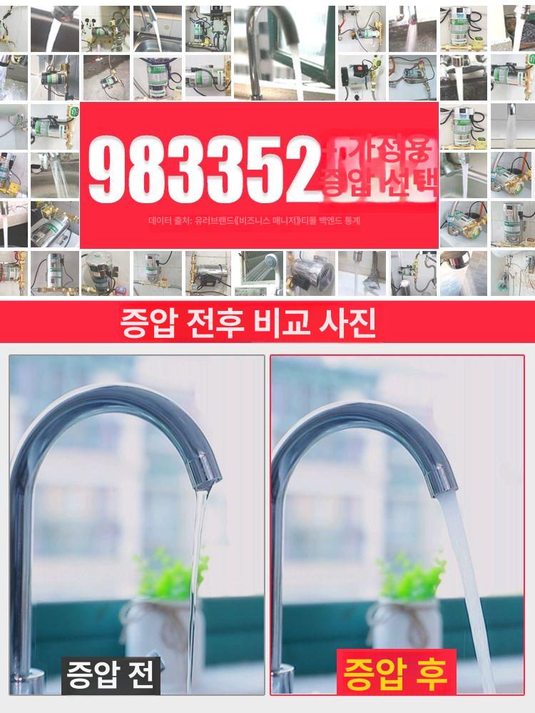 인버터 가압펌프 가정용 무소음 자동 증압기 - 상세 이미지 2