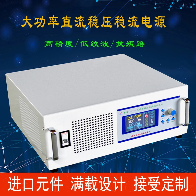 DC조정 전원공급장치 12V48V30V50A60A80A100A 조정 가능디지털 디스플레이 고전력 프로 제어 통신 전체 부하