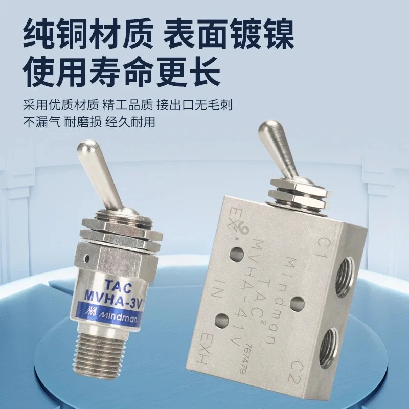 수동 밸브 MVHA-2P/2V-31P/3V/31V41PP/41V/34T/34CW 마인드맨 대만 Goldware
