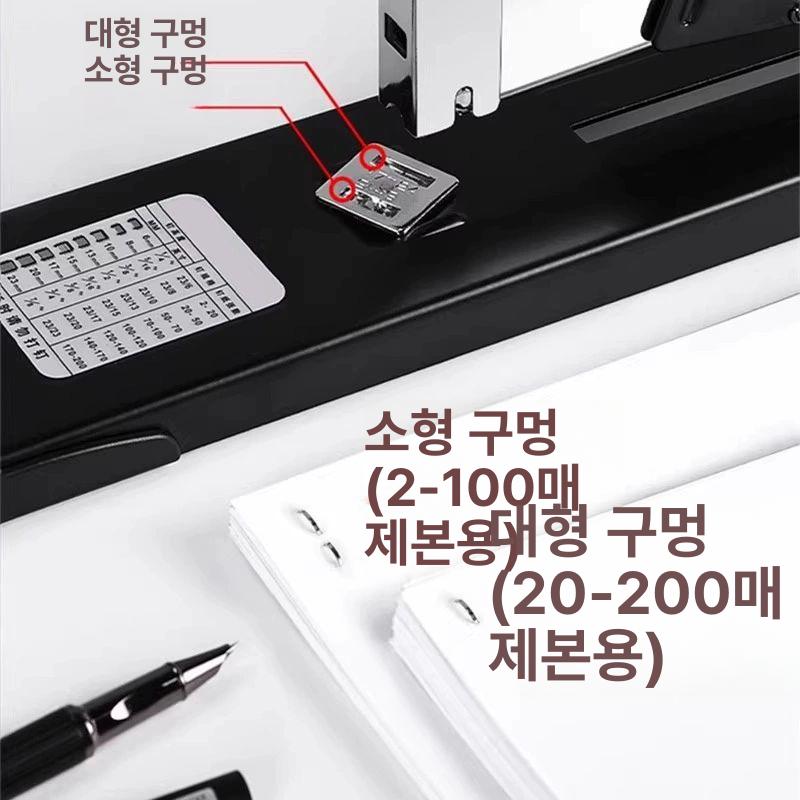 롱암 대형 스테이플러 바인딩 호치키스 사무용 중철 오피스 서류 호치케스 헤드 문서 - 상세 이미지 5