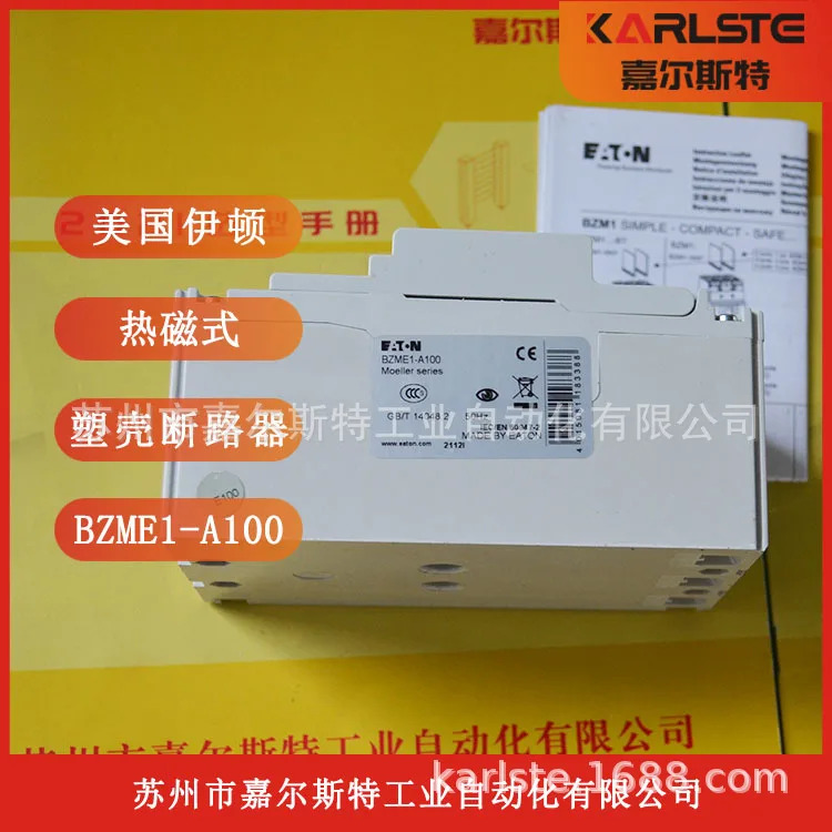 2025년형 새 현장 실사 미국 내 EATON 이튼 BZME1-A100 배선차단기