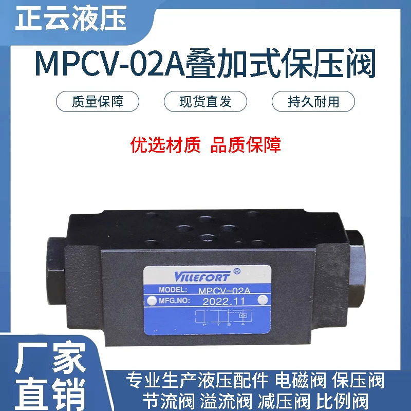 스택형 유압 제어 단방향 밸브 압력 유지 잠금 MPCV-02W 02A 02B 03W MPCV-04W