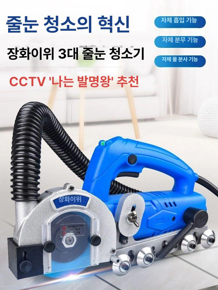 공사용 타일 그라인더 욕실 줄눈 정리기 시공 제거기 줄눈그라인더 실리콘 - 상세 이미지 3