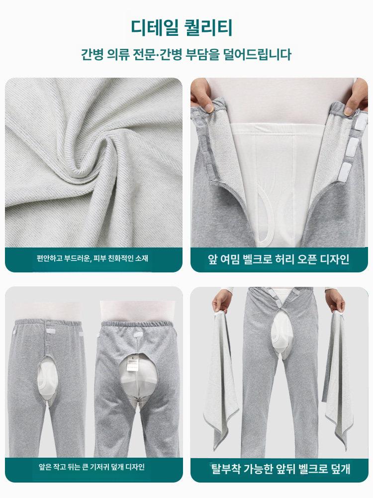 환자복 바지 소변구멍 요양환자옷 부착식 그레이 여름초박형 칸막이 없음 M 2.1-2.7 - 상세 이미지 3
