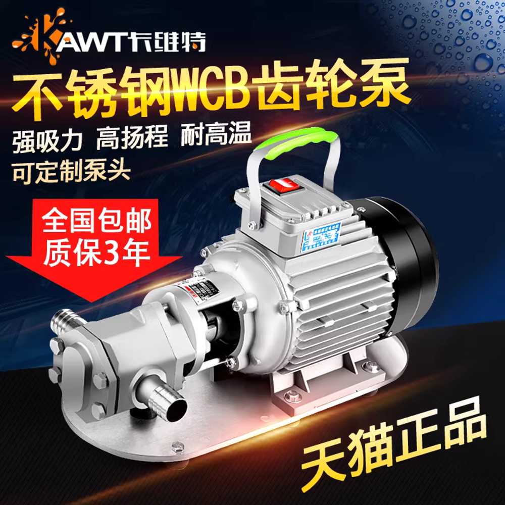 자동급유기 부식방지 가압 흡입 기어 고점도 디젤 산업용 370W 220V 370W-1100W - 상세 이미지 2