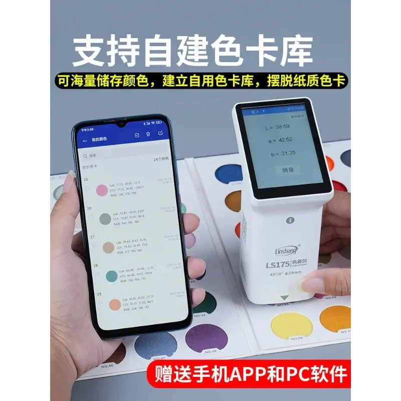 색도계 옵션 차이 테스터 플라스틱 측정기 페인트 보물 휴대분석