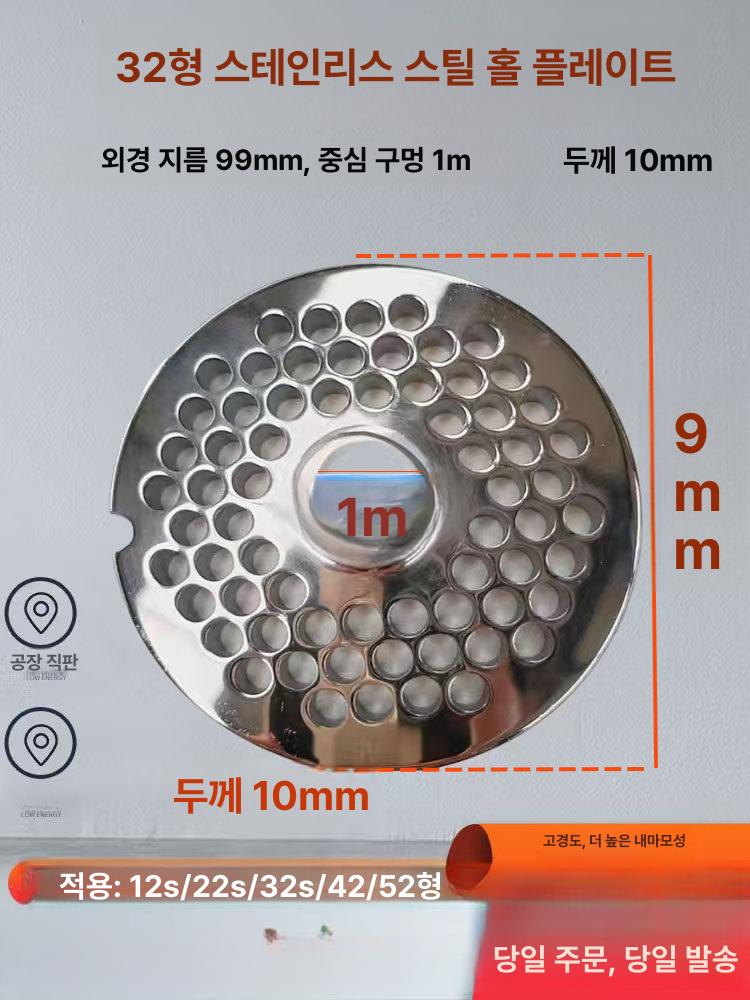 고기분쇄기 32형 구멍판 정육 식품용 부품 - 상세 이미지 4