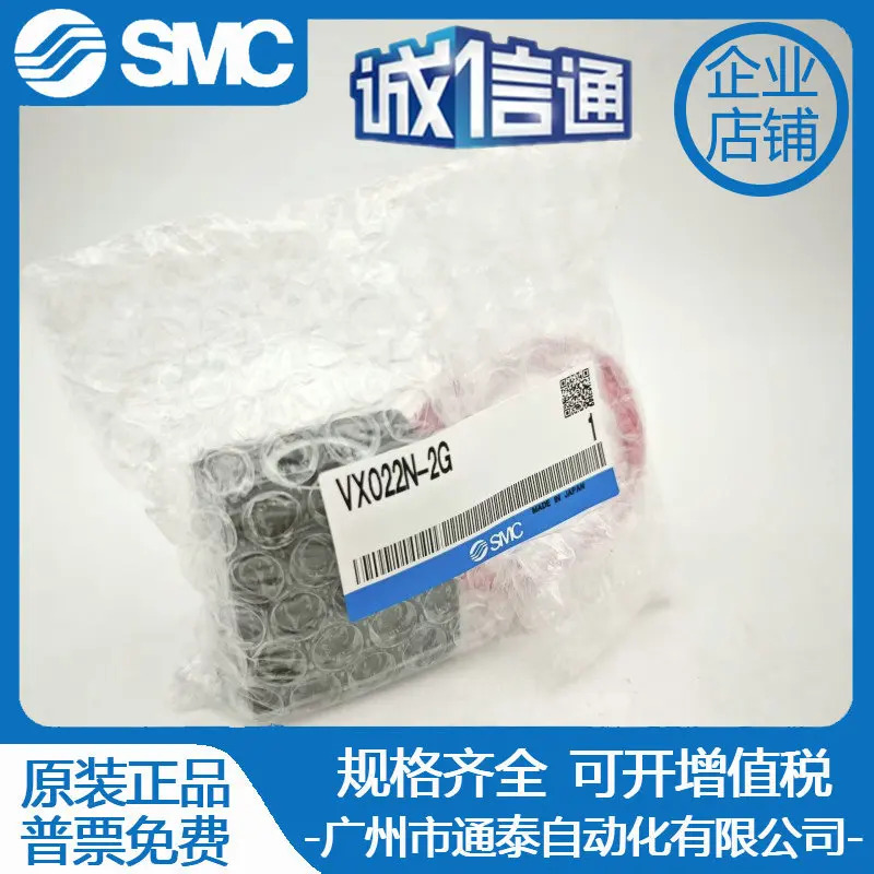 VX022N-2G 오리지널 SMC 코일 하나 벌칙 10개 전체 시리즈 납품 가능