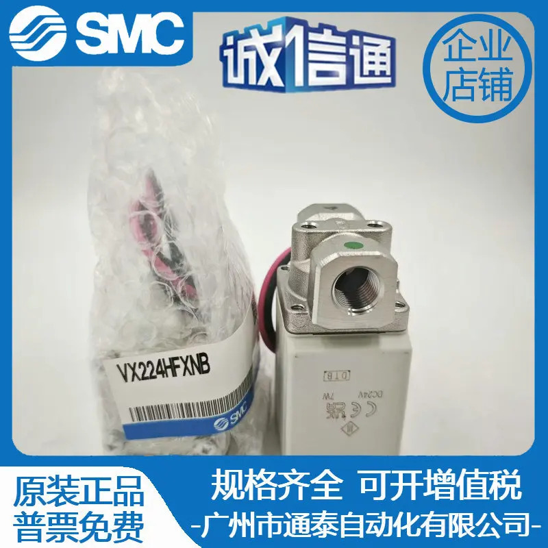 2025년형 SMC 솔레노이드 밸브 VX224HFXNB VX224HA VX224AA 1개 페널티 10개 공압 부품