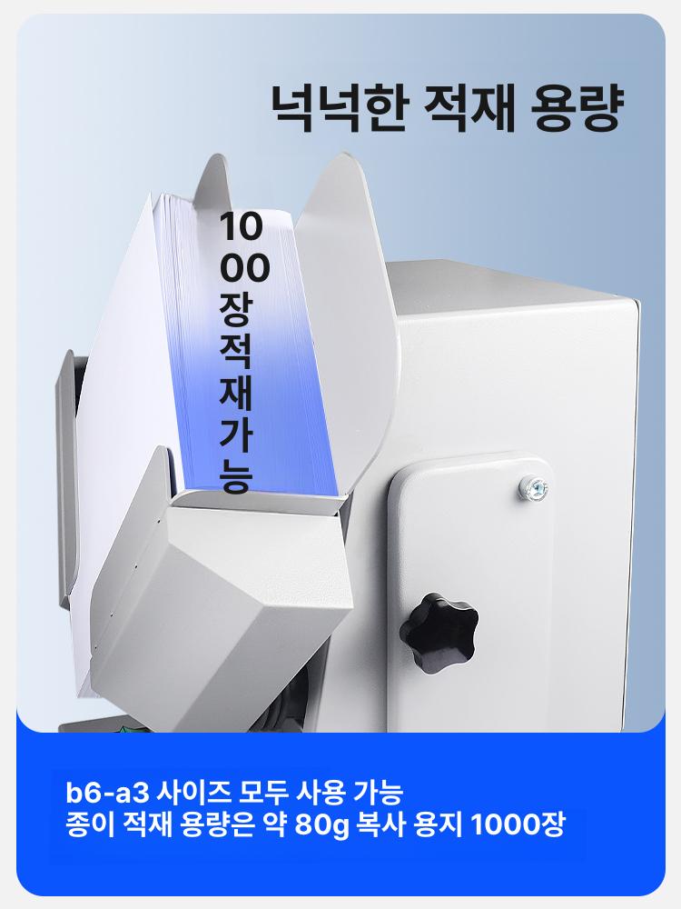 문서 정리기 제본용 탁상형 고속 종이 인쇄소 서류 빠른 데스크탑 종이 정리기 - 상세 이미지 3