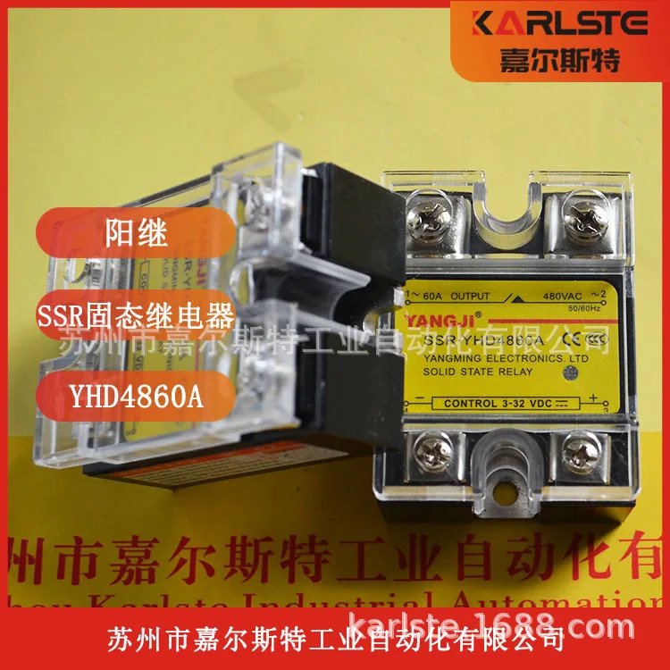 양지 단상 무접점 계전기 SSR YHD4860A DC 제어 AC