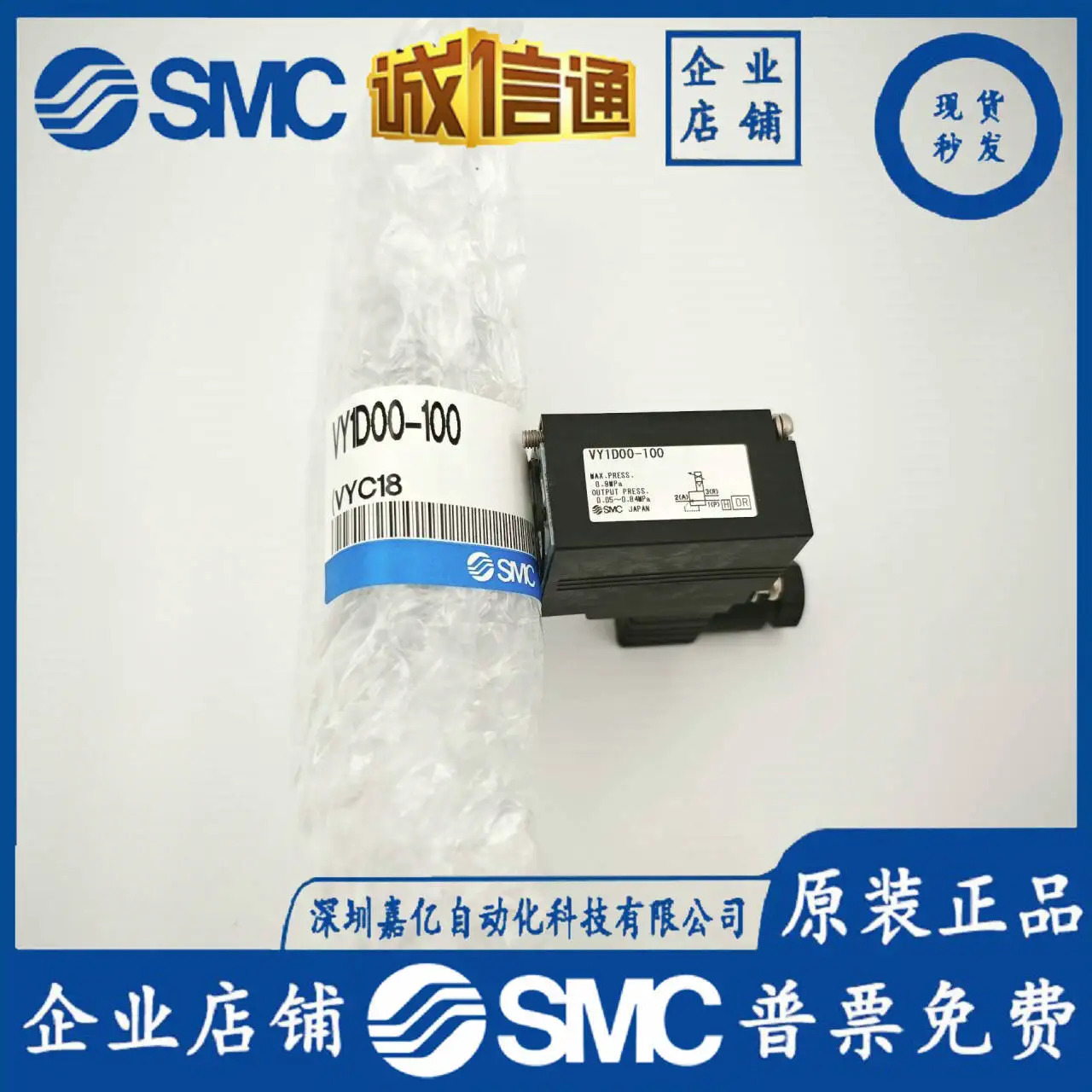 SMC 전기식 비례 밸브 새 VY1D00-100 VY1D00-200 공압 부품