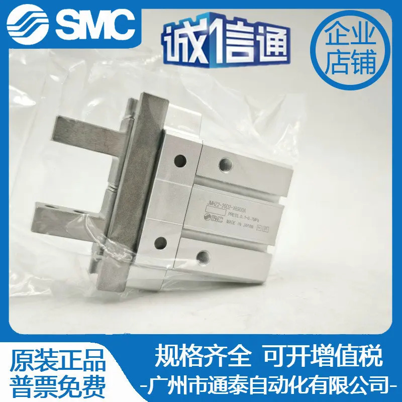 신형 오리지널 SMC 병렬 개폐 에어 JMHZ2-20D2-X6900A 정시 상담